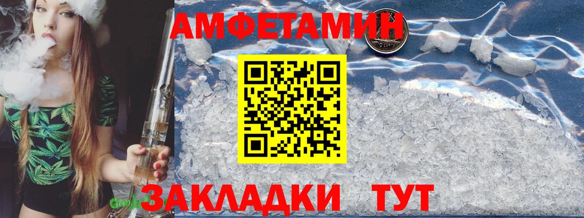 АМФ  АМФЕТАМИН 98%  Вход с VPN  hydra ССЫЛКА  Шадринск  Amphetamine 