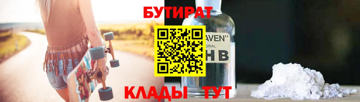 БУТИРАТ оксана Шадринск