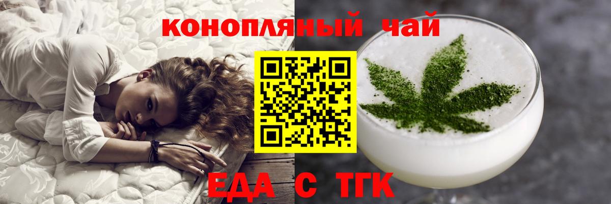 Шадринск  Еда ТГК конопля  Вход с VPN 