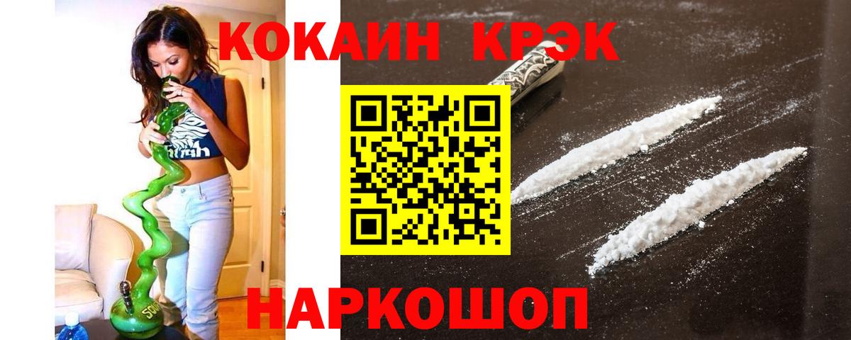 COCAIN 97% Шадринск