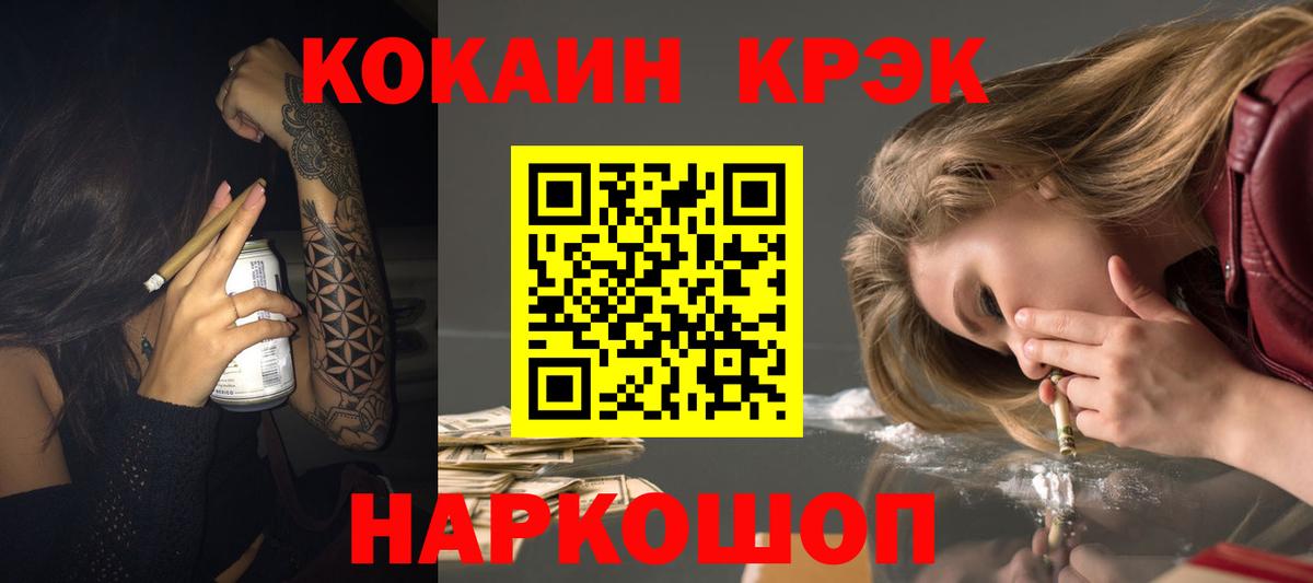 Cocaine Эквадор  Кокаин Колумбийский  Вход с VPN  где найти наркотики  Шадринск  Cocaine 