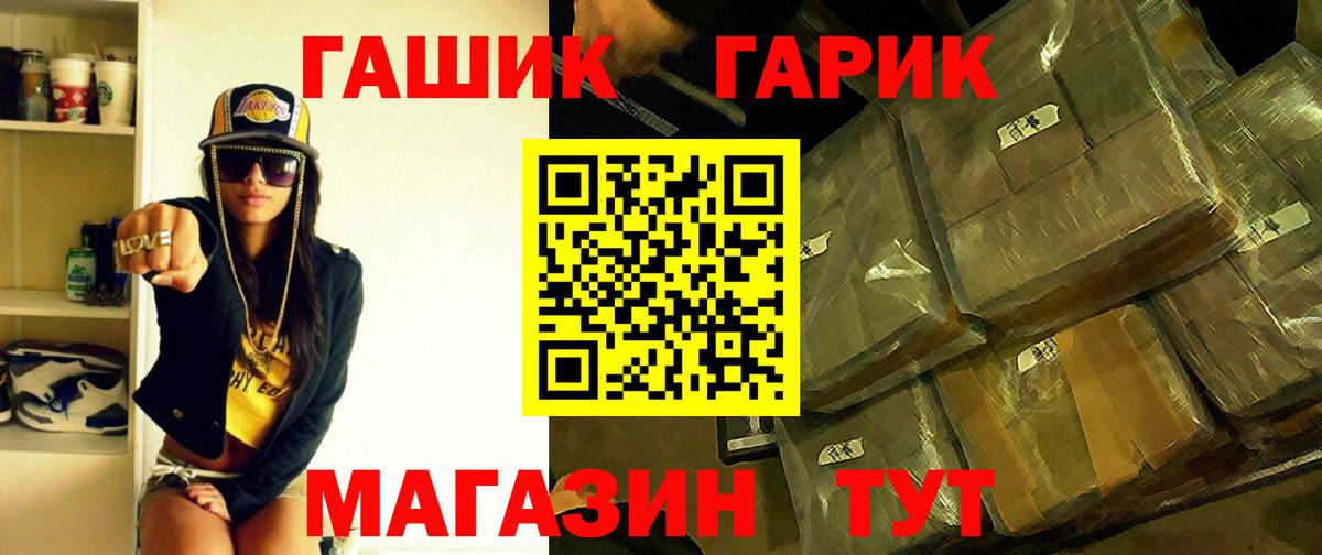Гашиш убойный  Гашиш Изолятор  Вход с VPN  ГАШ  Шадринск 