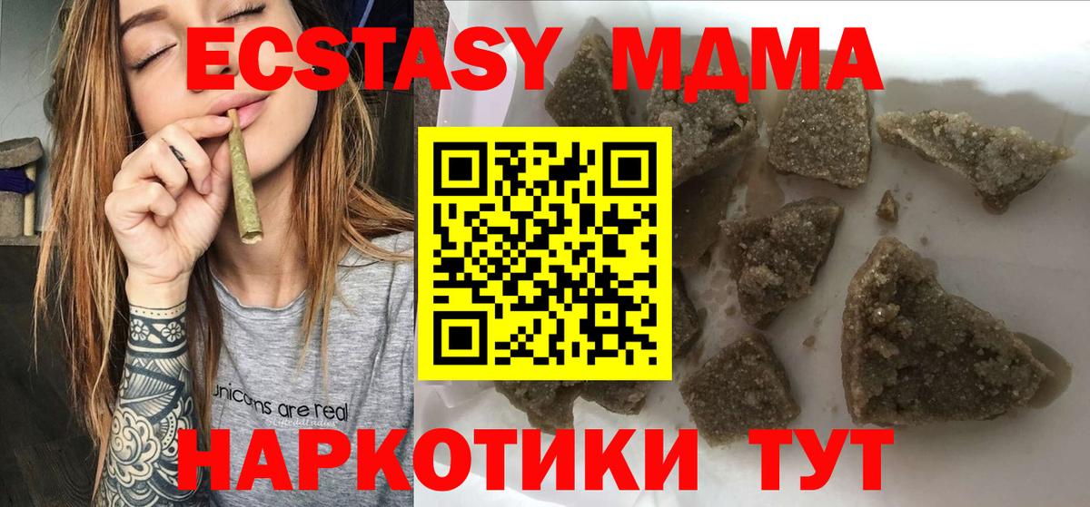 Шадринск  MDMA crystal  Вход с VPN  MDMA  MDMA Molly 