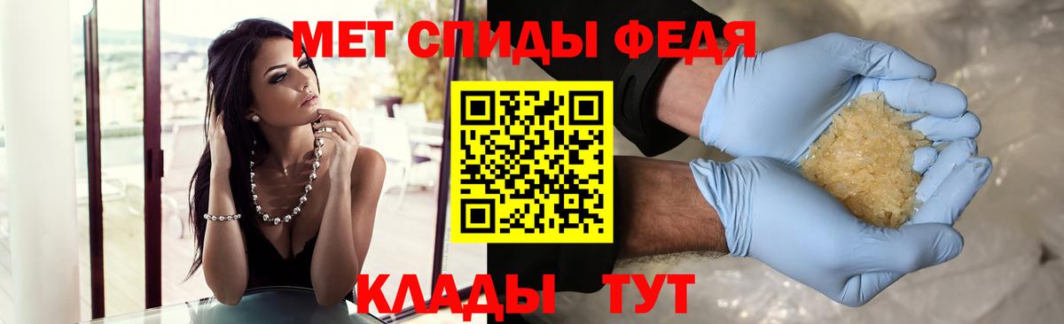Первитин  Первитин Methamphetamine  Вход с VPN  Шадринск 