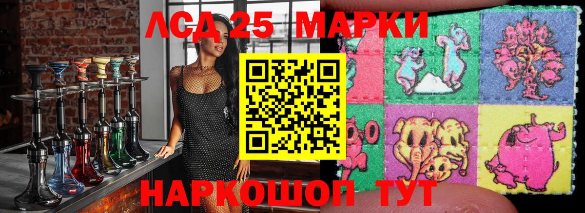 Марки N-bome 1500мкг Шадринск