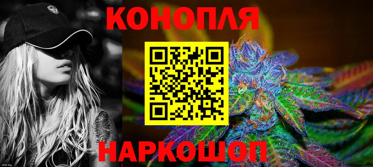 Бошки Шишки SATIVA & INDICA  Вход с VPN  Конопля планчик  Шадринск 